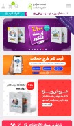 How gajmarket.com looks like on a mobile device such as an iPhone.