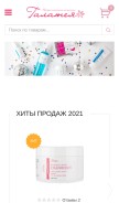 How galateja.ua looks like on a mobile device such as an iPhone.