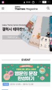 How galaxythemesmagazine.com looks like on a mobile device such as an iPhone.
