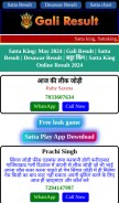 How gali-result.in looks like on a mobile device such as an iPhone.