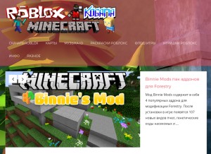 How game-roblox.ru looks like on a tablet such as an iPad.