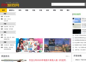 How game234.com looks like on a tablet such as an iPad.