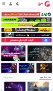 How gamefa.com looks like on a mobile device such as an iPhone.