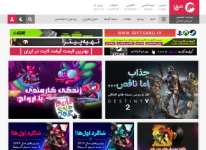 How gamefa.com looks like on a tablet such as an iPad.