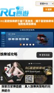 How gameku66.com looks like on a mobile device such as an iPhone.