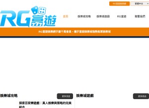 How gameku66.com looks like on a tablet such as an iPad.