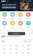 How ganji.com looks like on a mobile device such as an iPhone.
