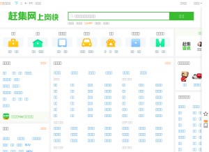 How ganji.com looks like on a tablet such as an iPad.