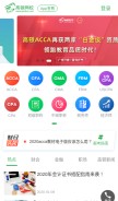 How gaodun.com looks like on a mobile device such as an iPhone.