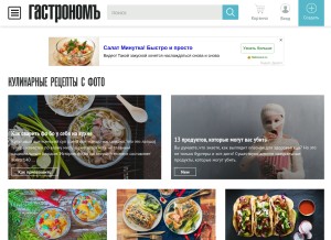 How gastronom.ru looks like on a tablet such as an iPad.