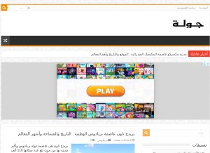 How gawlah.com looks like on a tablet such as an iPad.