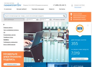 How gazneftetorg.ru looks like on a tablet such as an iPad.