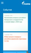 How gazprom.ru looks like on a mobile device such as an iPhone.