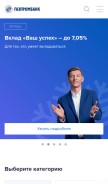 How gazprombank.ru looks like on a mobile device such as an iPhone.