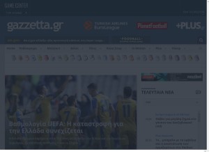 How gazzetta.gr looks like on a tablet such as an iPad.