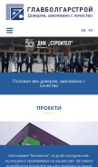 How gbs-bg.com looks like on a mobile device such as an iPhone.