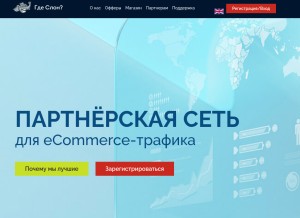 How gdeslon.ru looks like on a tablet such as an iPad.