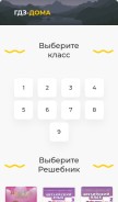 How gdz-doma.ru looks like on a mobile device such as an iPhone.