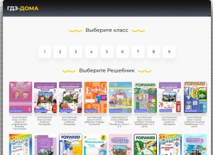 How gdz-doma.ru looks like on a tablet such as an iPad.