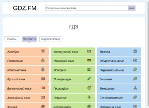 How gdz.fm looks like on a tablet such as an iPad.