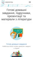 How gdz4you.com looks like on a mobile device such as an iPhone.