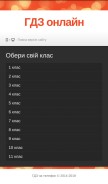 How gdzonline.net looks like on a mobile device such as an iPhone.