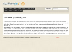 How gdzonline.net looks like on a tablet such as an iPad.