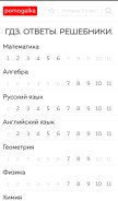 How gdzplus.me looks like on a mobile device such as an iPhone.
