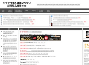 How gekiyasutoka.com looks like on a tablet such as an iPad.