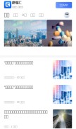 How gelonghui.com looks like on a mobile device such as an iPhone.