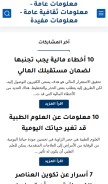 How general-cultural-information.blogspot.com looks like on a mobile device such as an iPhone.