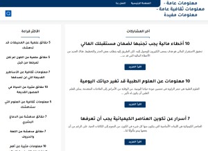 How general-cultural-information.blogspot.com looks like on a tablet such as an iPad.
