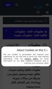 How general-information.ahlamontada.com looks like on a mobile device such as an iPhone.