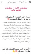 How generalculturalinfo.wordpress.com looks like on a mobile device such as an iPhone.