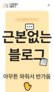 How gentlysallim.com looks like on a mobile device such as an iPhone.