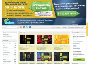 How get-styles.ru looks like on a tablet such as an iPad.