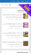 How getandroid.ir looks like on a mobile device such as an iPhone.