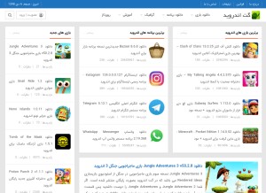 How getandroid.ir looks like on a tablet such as an iPad.