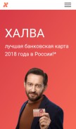 How gethalva.ru looks like on a mobile device such as an iPhone.