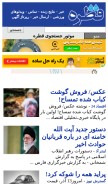 How ghatreh.com looks like on a mobile device such as an iPhone.
