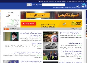 How ghatreh.com looks like on a tablet such as an iPad.