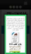 How ghbook.ir looks like on a mobile device such as an iPhone.