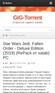 How gig-torrent.ru looks like on a mobile device such as an iPhone.