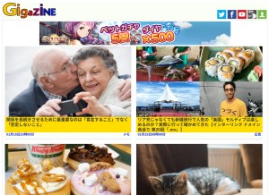 How gigazine.net looks like on a tablet such as an iPad.