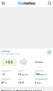 How gismeteo.by looks like on a mobile device such as an iPhone.