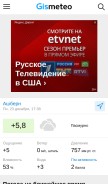 How gismeteo.kz looks like on a mobile device such as an iPhone.