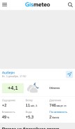 How gismeteo.ua looks like on a mobile device such as an iPhone.