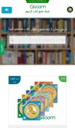 How gisoom.com looks like on a mobile device such as an iPhone.
