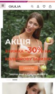 How giulia.com.ua looks like on a mobile device such as an iPhone.
