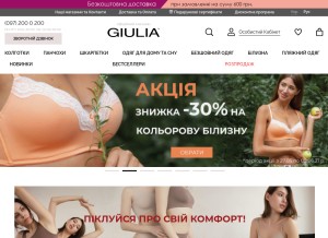 How giulia.com.ua looks like on a tablet such as an iPad.